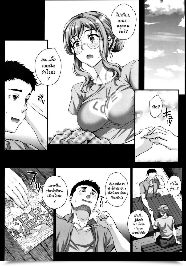 Doujin C96 Magono-Tei Carn Kareshi Ni Naisho De Vol. 4 โดจินแปลไทย 15