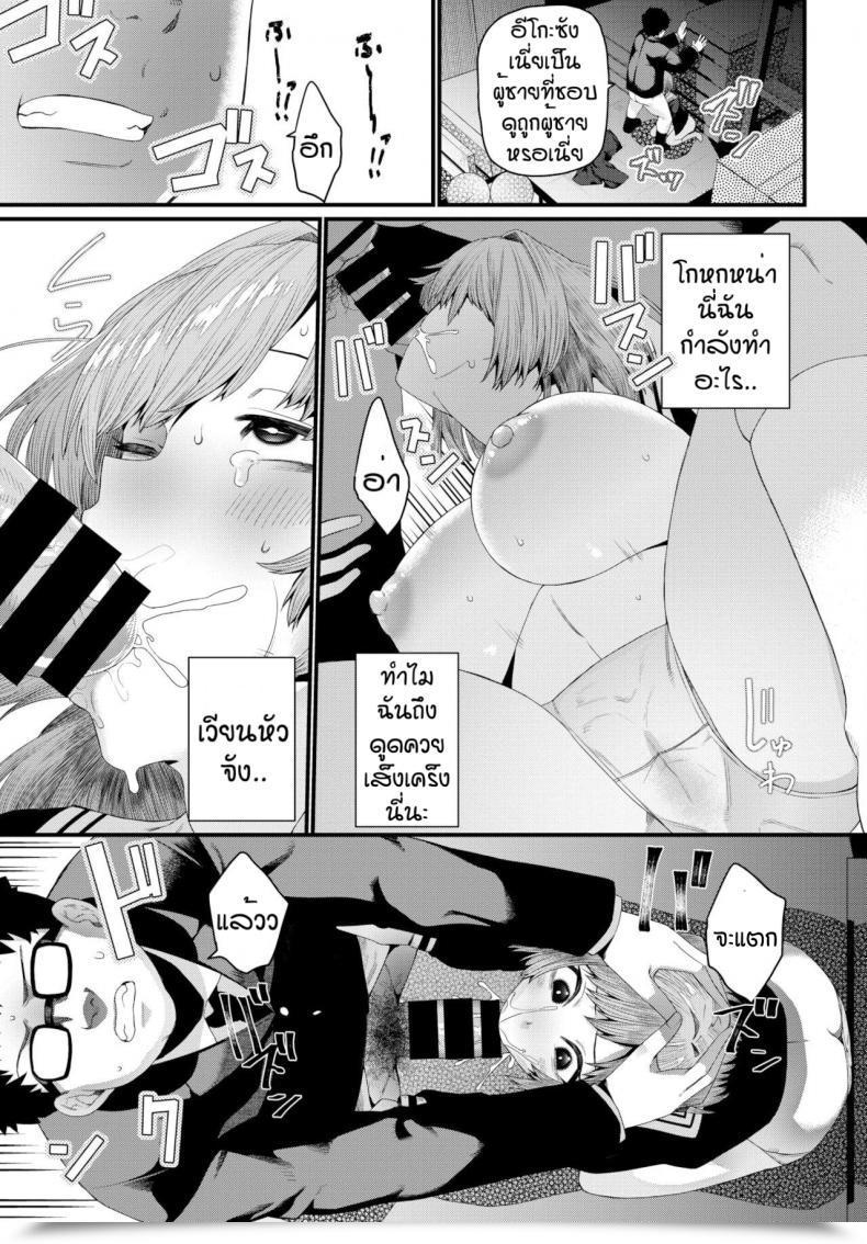 Doujin Uono Shinome Suteki Na Anata โดจินแปลไทย 17