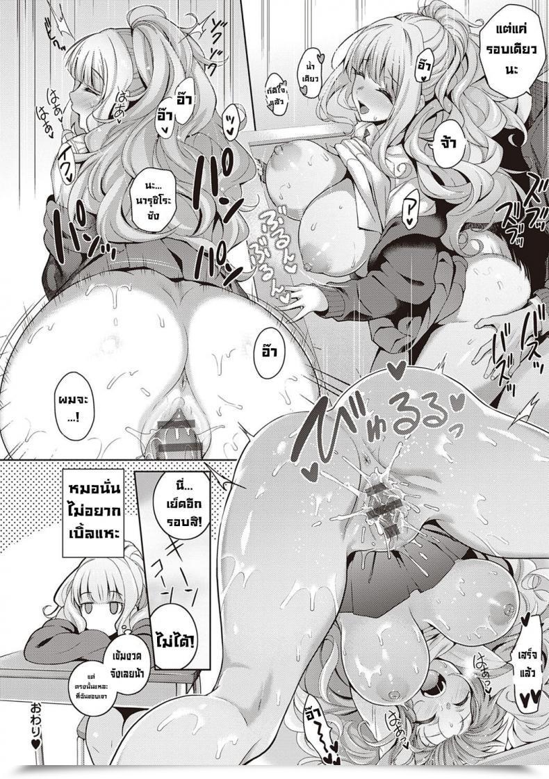 Doujin Kurihara Kenshirou Kanojo Wa Sukidarake Bonus Chapter โดจินแปลไทย 3