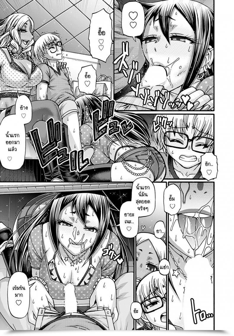 Doujin Chiba Toshirou Gal-Katsu Goninme โดจินแปลไทย 9