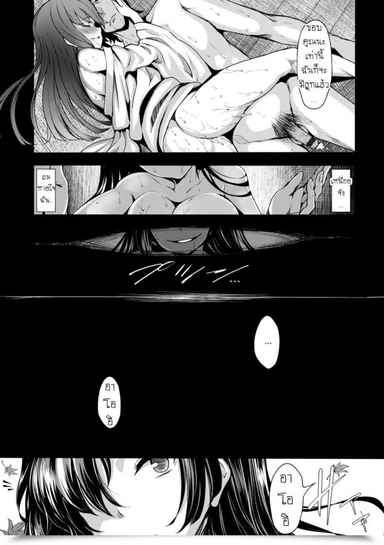 Doujin Shiokonbu Koimaguwai โดจินแปลไทย 41