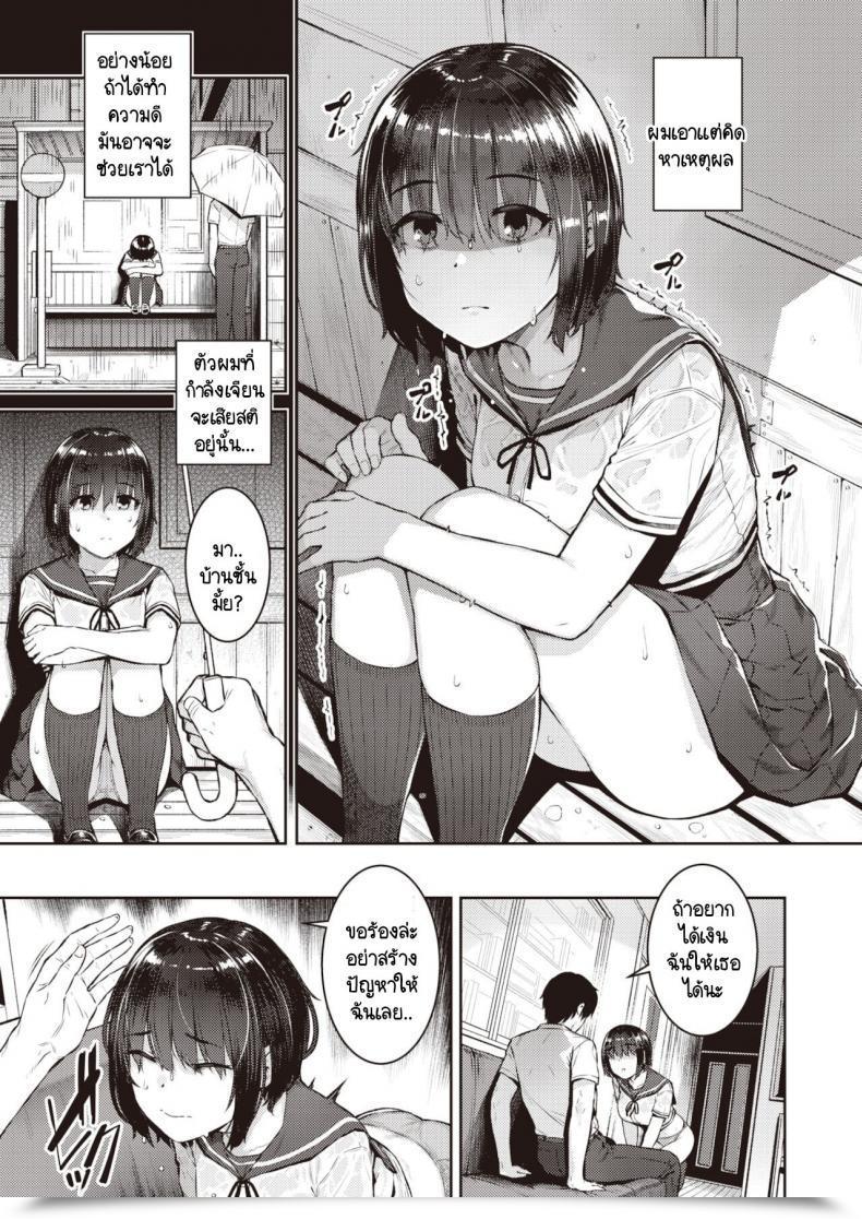 Doujin Sajipen Related โดจินแปลไทย 5