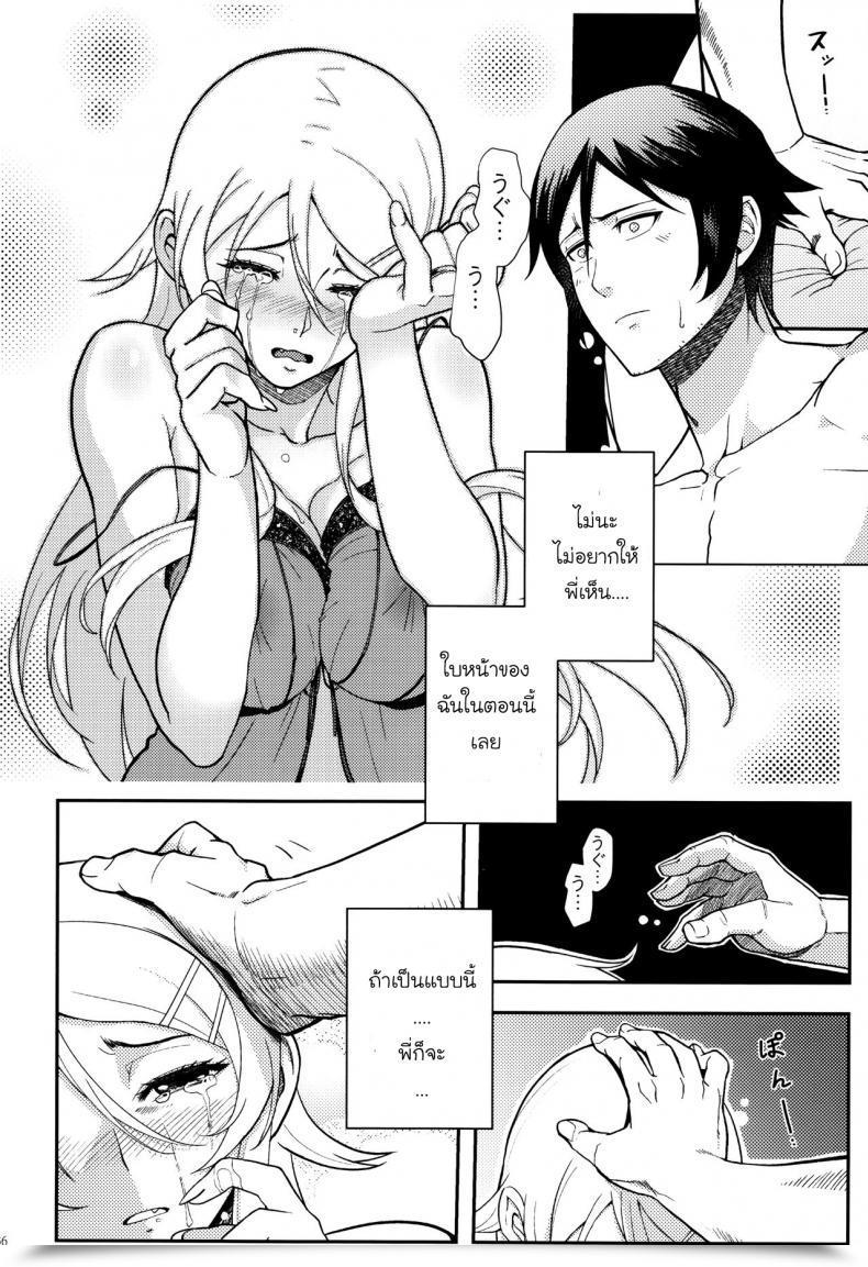 Doujin Shouka Juunengo No Jinsei Soudan Vol. 2 โดจินแปลไทย 5