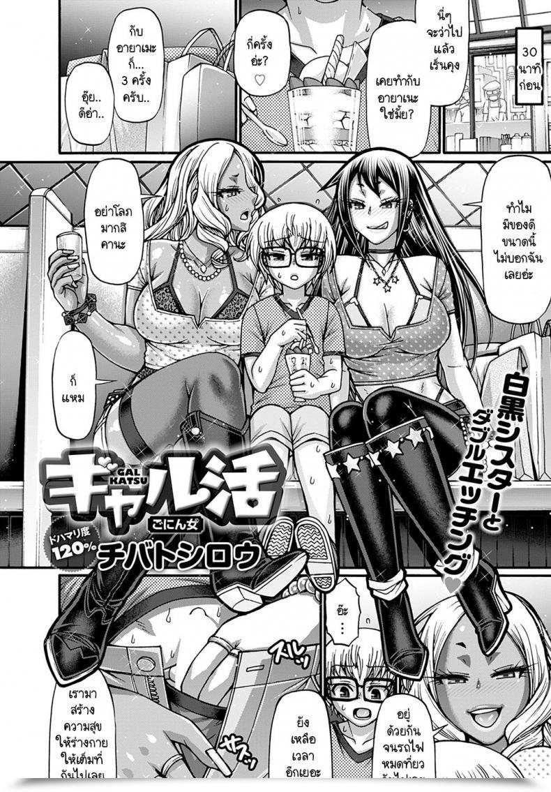 Doujin Chiba Toshirou Gal-Katsu Goninme โดจินแปลไทย 3