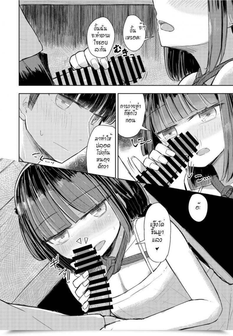 Doujin Sกับm Hakuun Natsu Wa Kinbaku โดจินแปลไทย 15