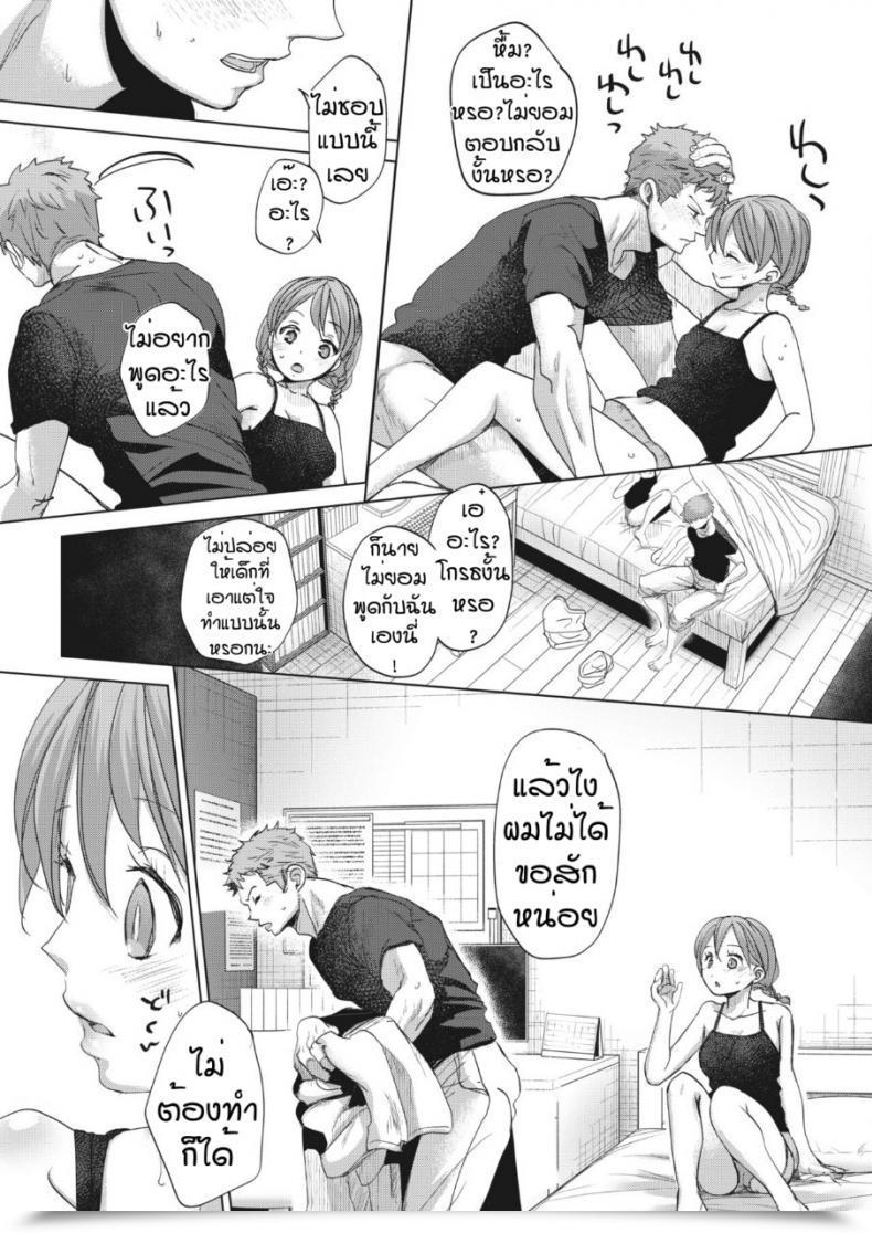 Doujin Okada Kou Imaha Sorede โดจินแปลไทย 21