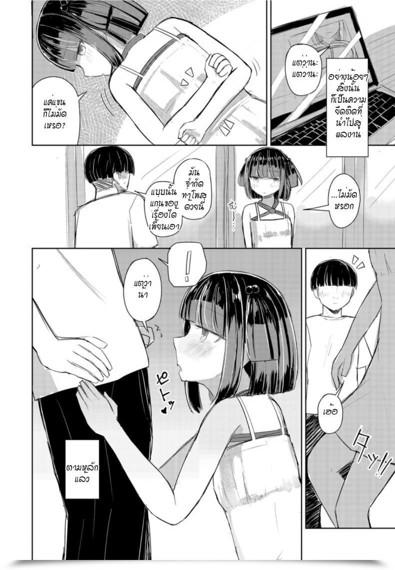 Doujin Sกับm Hakuun Natsu Wa Kinbaku โดจินแปลไทย 11