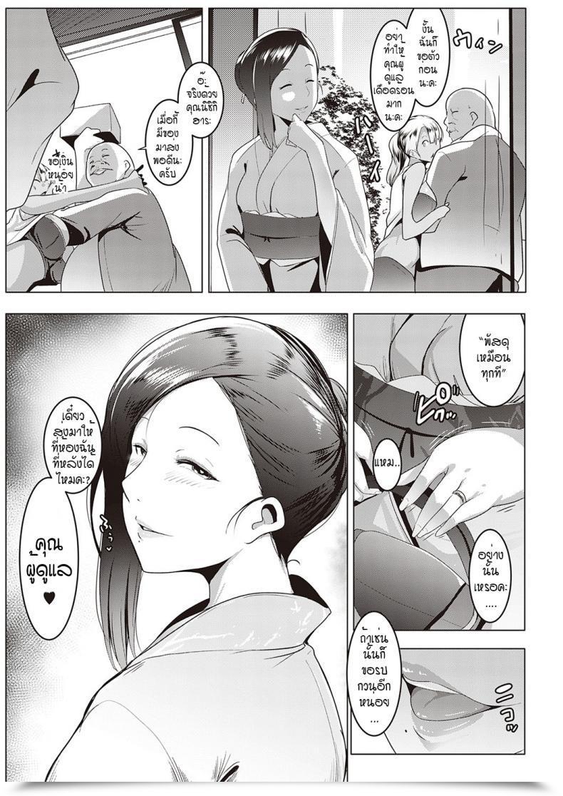 Doujin Muneshiro Wafuku De Oyuugi Kaoru-San โดจินแปลไทย 5