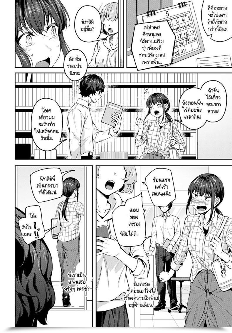 Doujin Mikawaya Sono-Ki De Kitetara Iya Desuka โดจินแปลไทย 7