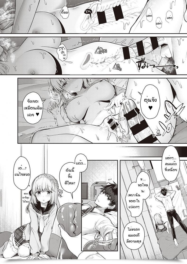 Doujin Takashina Asahi Osanajimi De Koibito To Onaho De Asoba โดจินแปลไทย 45