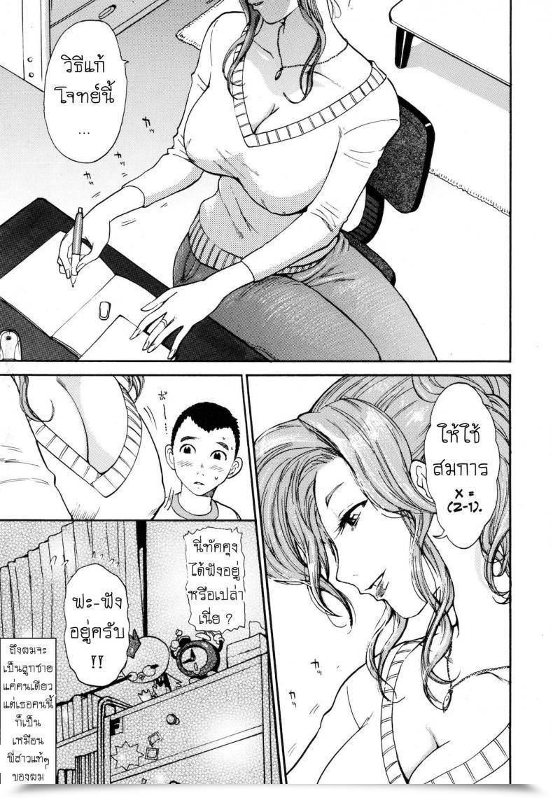 Doujin Kamitsuki Manmaru Sayonara Onee-Chan - Goodbye Massive Sis โดจินแปลไทย 63