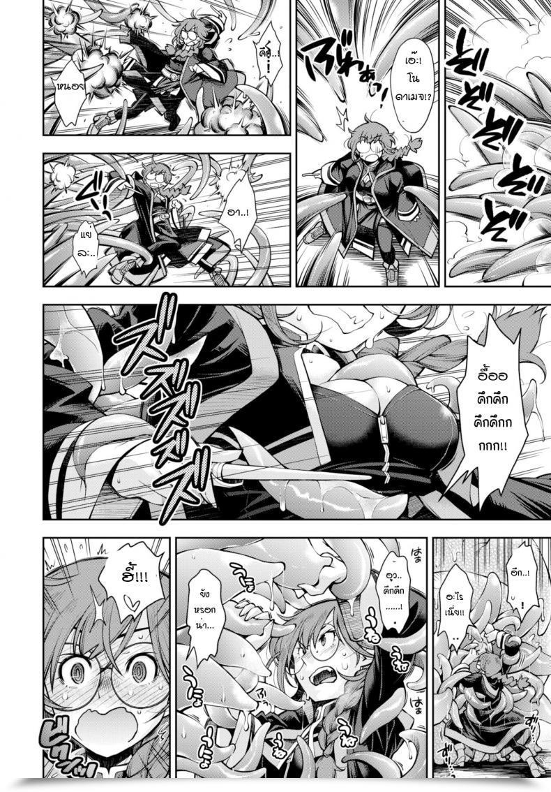 Doujin Ryoumoto Hatsumi Soko Ha Jokenja Ga Shokushu O Taosanai To De Renai Meikyu โดจินแปลไทย 11