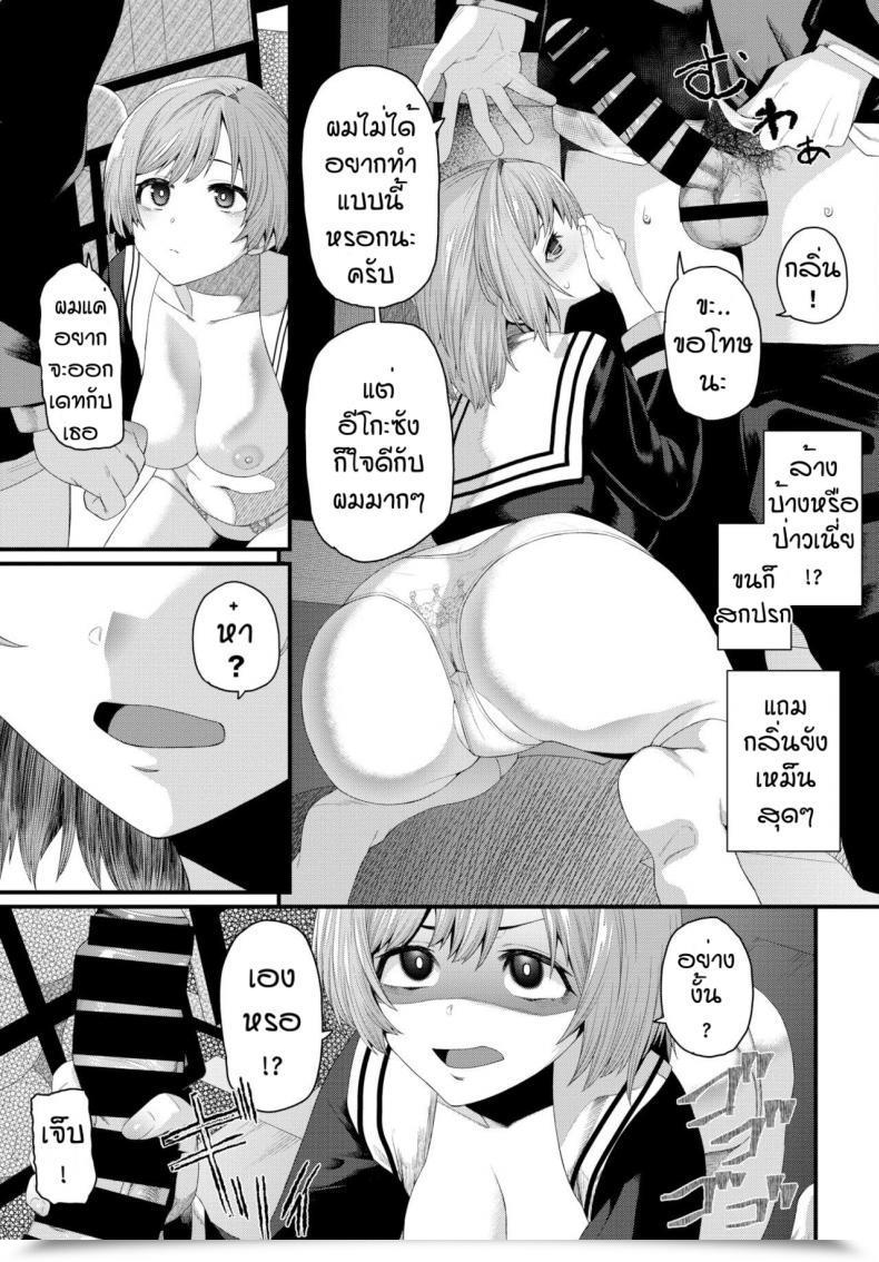 Doujin Uono Shinome Suteki Na Anata โดจินแปลไทย 9