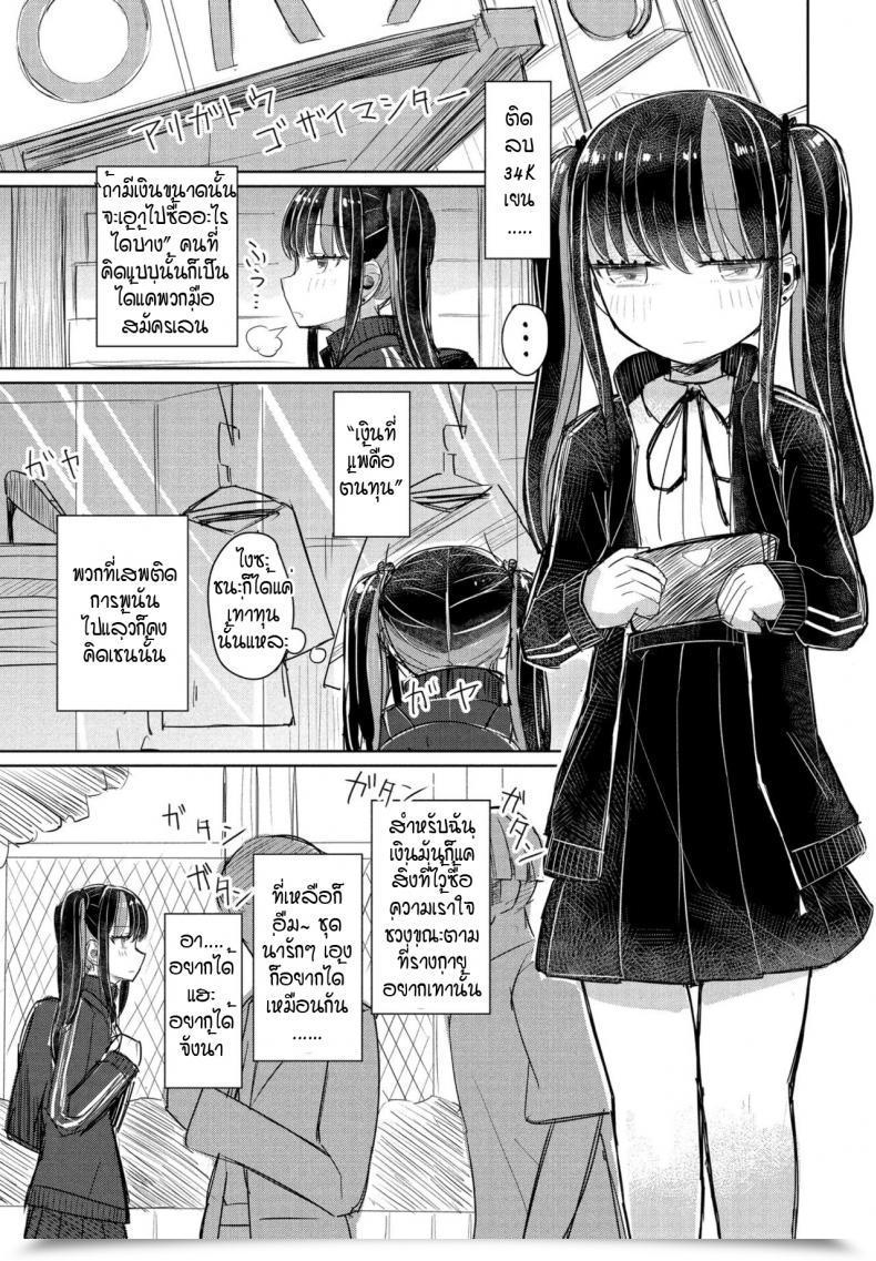 Doujin Hakuun Orokana Chiichan โดจินแปลไทย 5