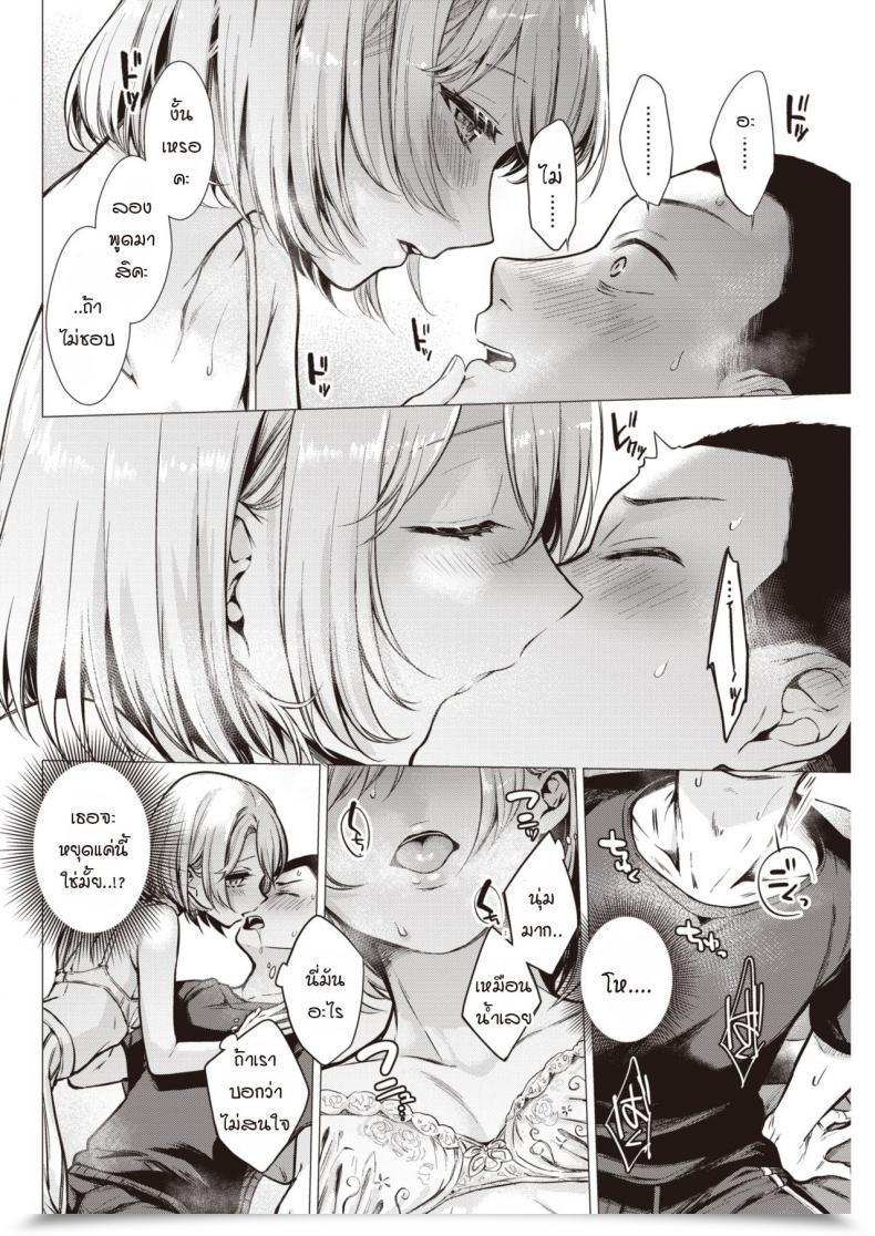 Doujin Tsugumi Suzuma Nagisa Sensei โดจินแปลไทย 15