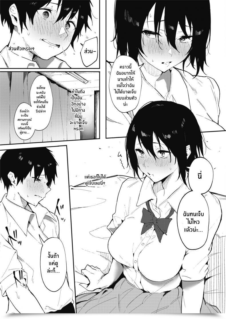 Doujin Kiduki Sai Bokutachi Wa Tayori Ai Our Reliable Love โดจินแปลไทย 13