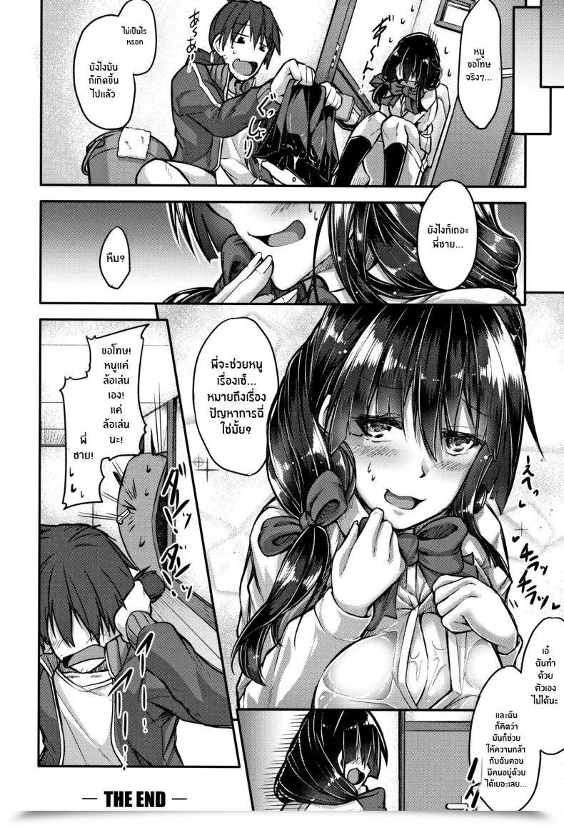 Doujin Futaba Yae Kairaku Rest Room โดจินแปลไทย 39