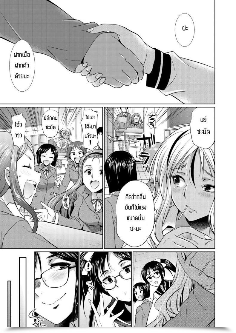 Doujin Gekka Kaguya Futanari Gal To Ks Bitch โดจินแปลไทย 21