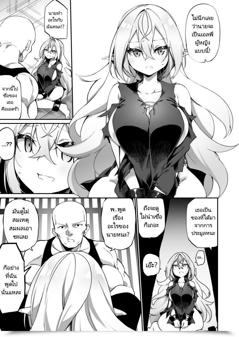 Doujin Slime No Kanmuri Kanmuri Elfka No Kusuri Elvification Drug โดจินแปลไทย 11