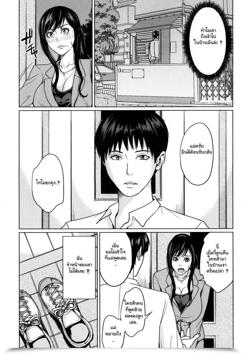 Doujin Maimu-Maimu Supply Mama ~Midara Na Ore No Gibo-San~ Ch.1-3 Vol. 2 โดจินแปลไทย 13