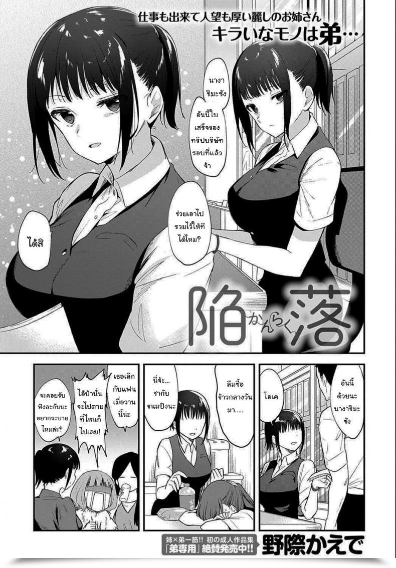 Doujin Nogiwa Kaede Giving In Comedian Anthurium 2021-06 โดจินแปลไทย 45