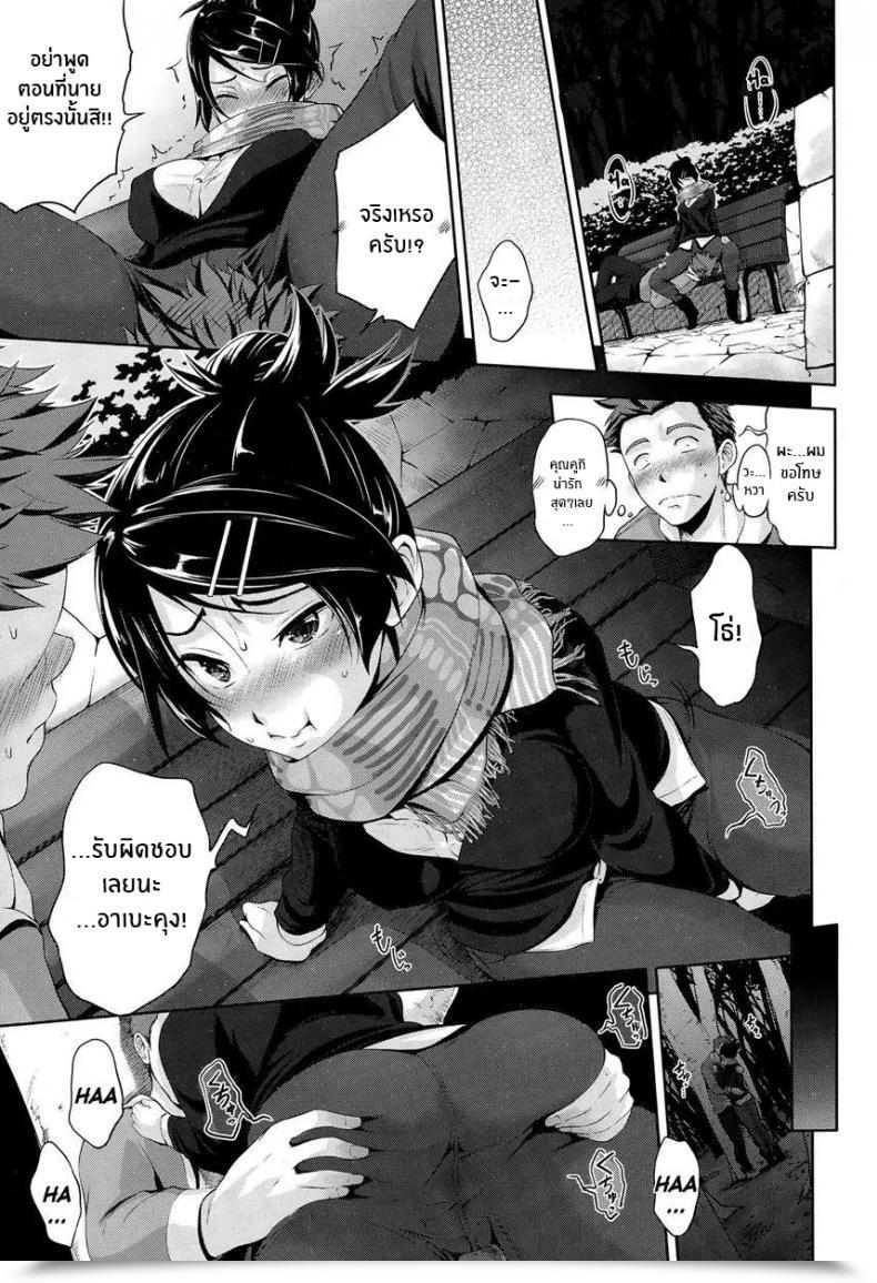 Doujin Kurokoshi You Twinkle โดจินแปลไทย 21