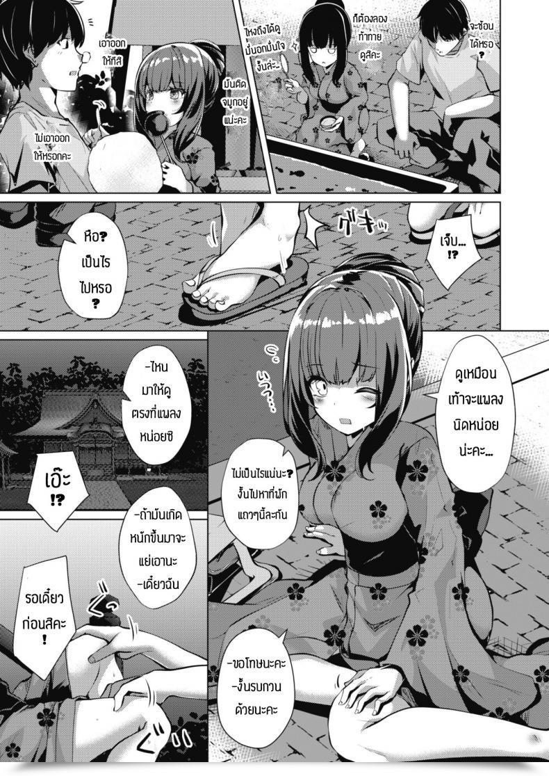 Doujin Shirosuzu Kouhai-Chan Ha Choroamai โดจินแปลไทย 5