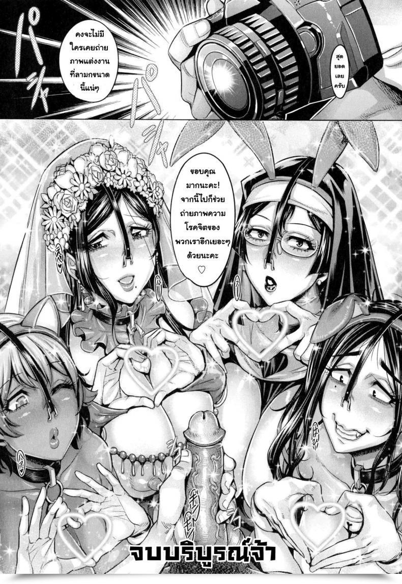 Doujin Momofuki Rio Junyoku Kaihouku Vol. 8 โดจินแปลไทย 57