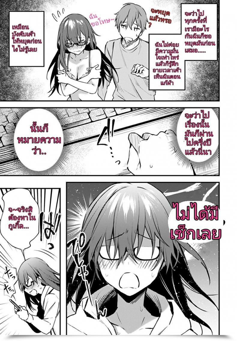 Doujin Danimaru Hajirai Change - Bashful Change Comedian Anthurium 2020-08 โดจินแปลไทย 5