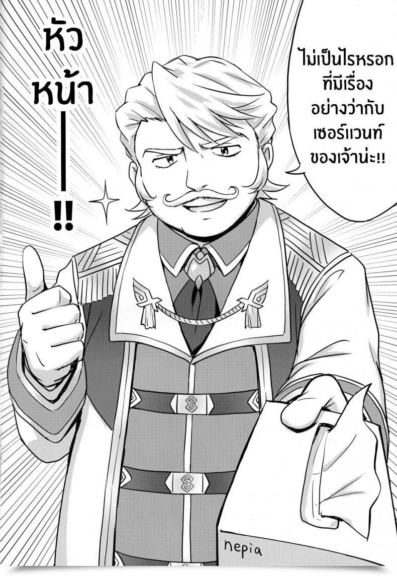 Doujin C94 54Burger Marugoshi Nero โดจินแปลไทย 45