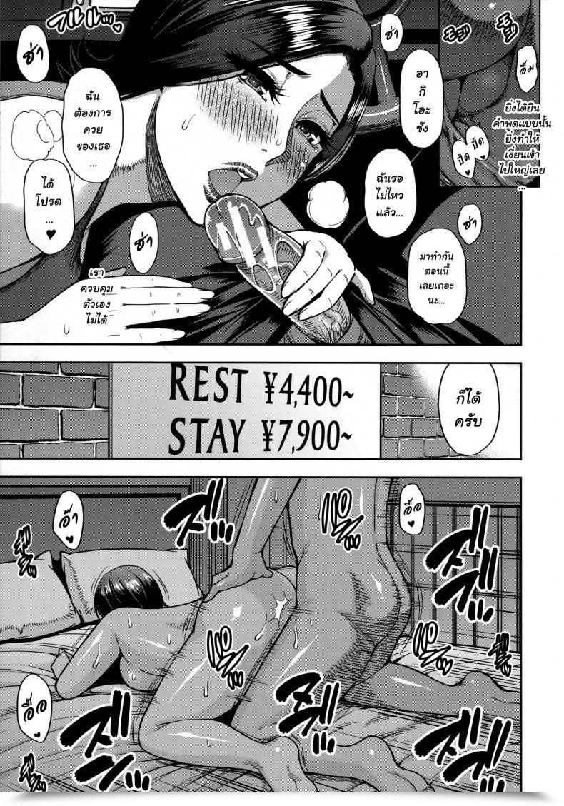 Doujin Shunjou Shuusuke Anoko No Kawari Ni Suki Na Dake Vol. 3 โดจินแปลไทย 21