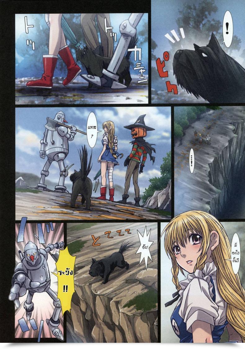 Doujin Studio Pal Different Zone Vol. 3 โดจินแปลไทย 27