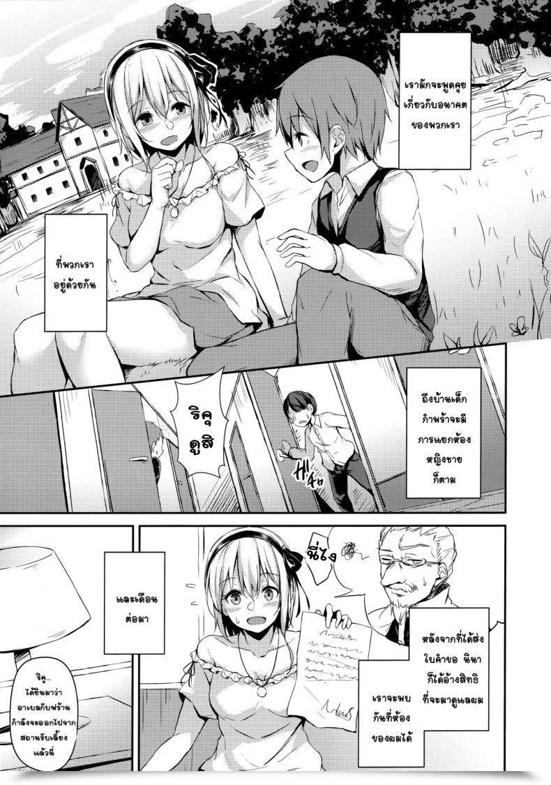 Doujin C97 Hiiro No Kenkyuushitsu Hitoi Komorebi No Ori โดจินแปลไทย 7