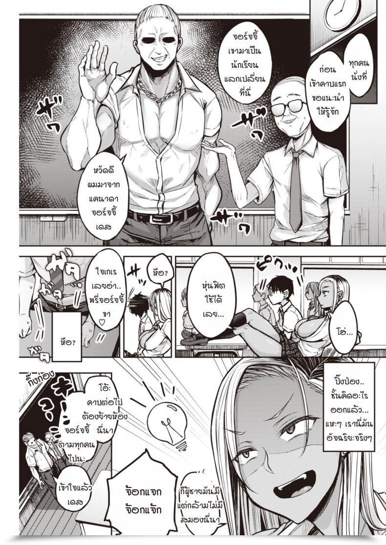 Doujin Yatsuki Hiyori Kuroi-San Wa Chou Kashikoi โดจินแปลไทย 5