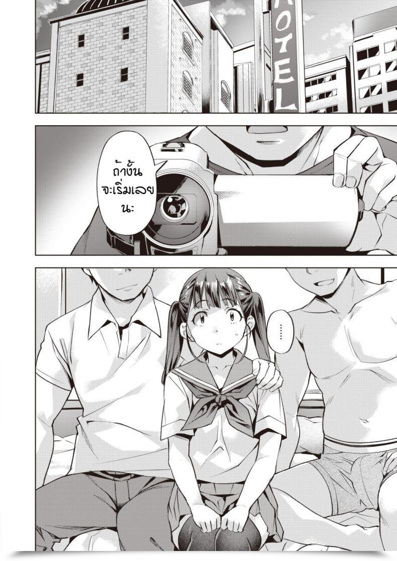 Doujin Nagayori Rumichan Gambaru โดจินแปลไทย 15