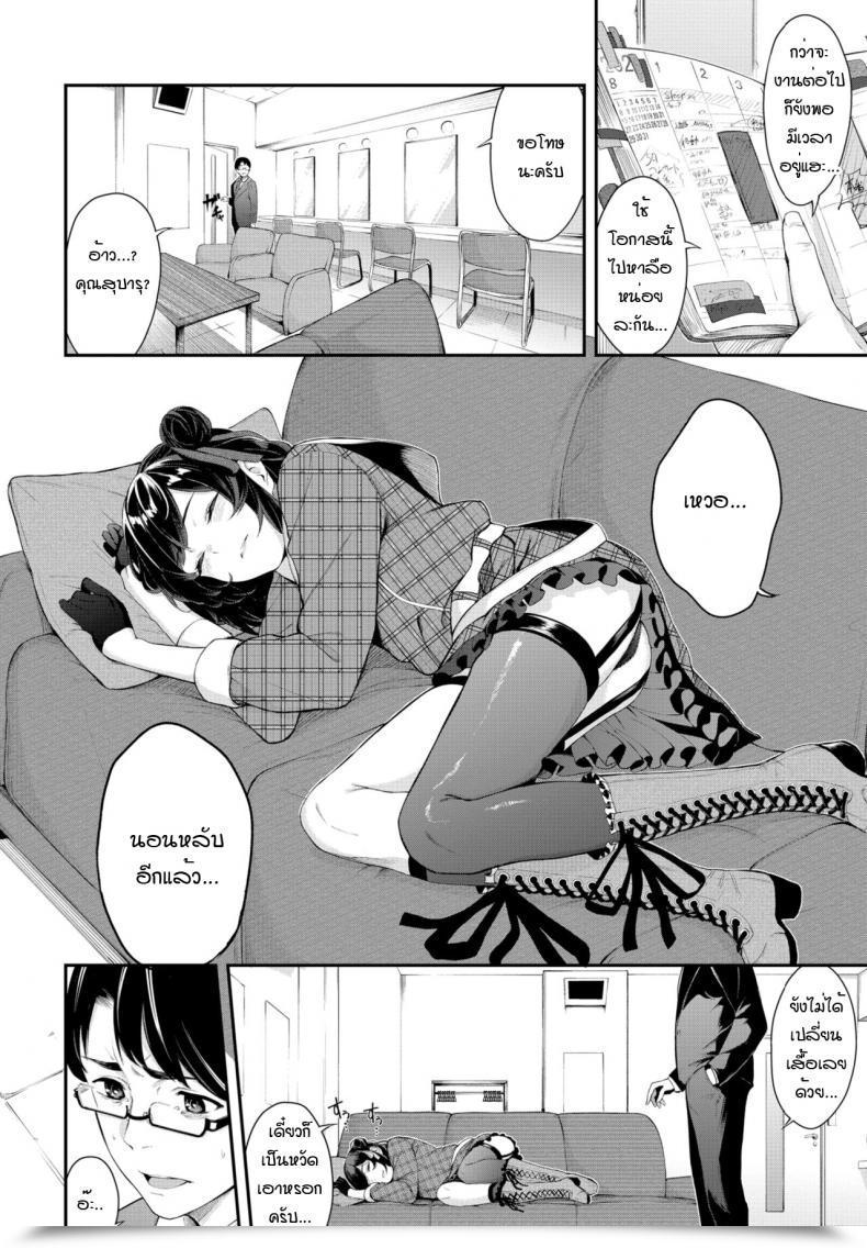 Doujin Hirayan Idol'Scheme โดจินแปลไทย 3