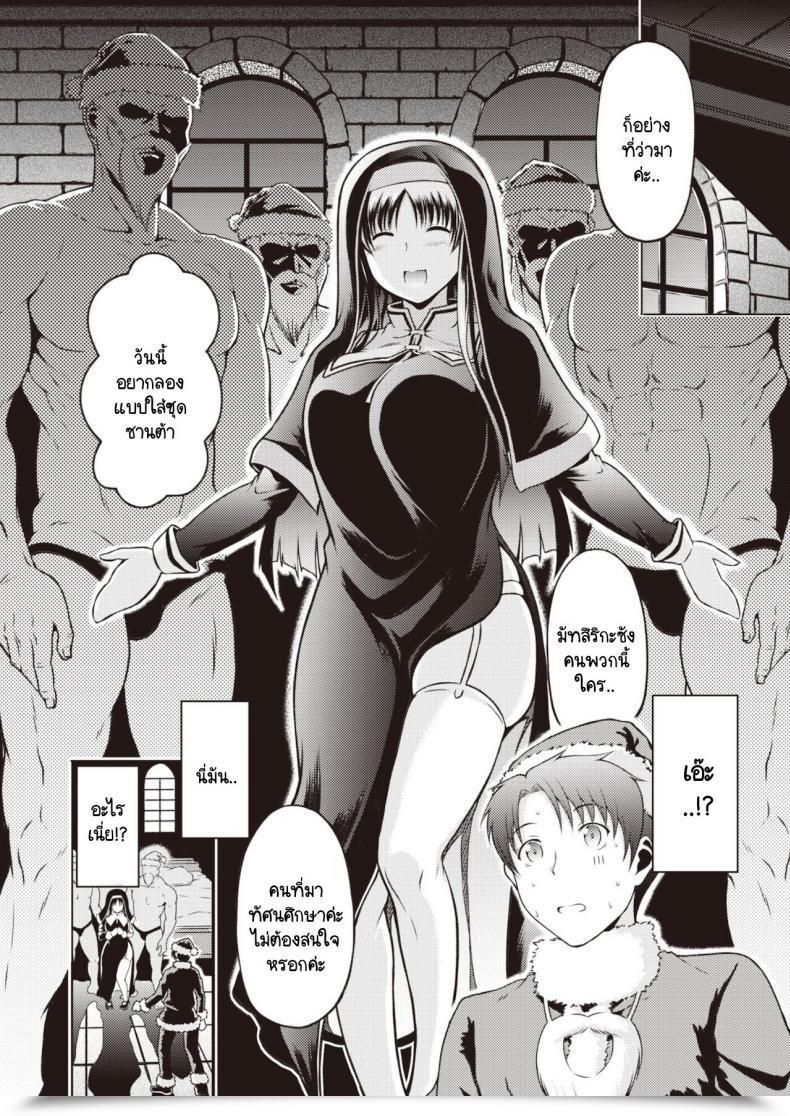 Doujin Takoyaki Rock Seinaru Yoruni โดจินแปลไทย 7