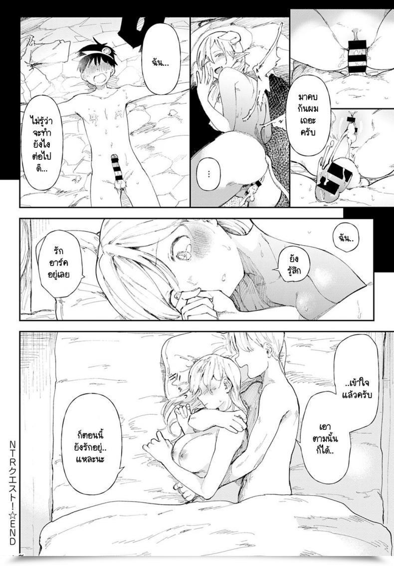 Doujin Ntr นี้หรือเปล่า Doemutan Ntr Quest! โดจินแปลไทย 47