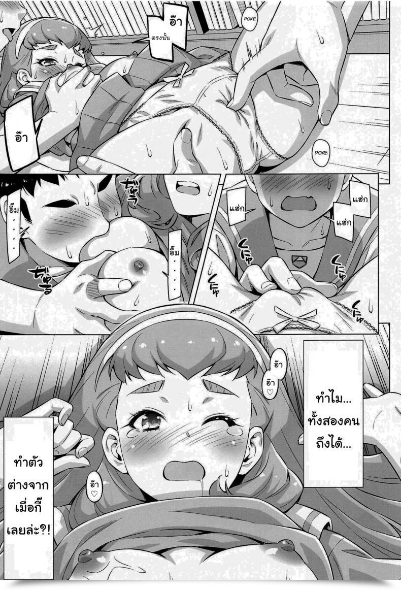 Doujin Acid Eaters Kazuma Muramasa Ningen No Obenkyou Tropical-Rouge! Precure โดจินแปลไทย 23