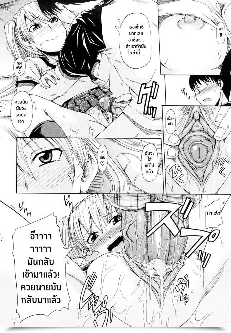 Doujin Takashiro Go-Ya Onesho De Sunao Bed-Wetting And Honesty โดจินแปลไทย 47