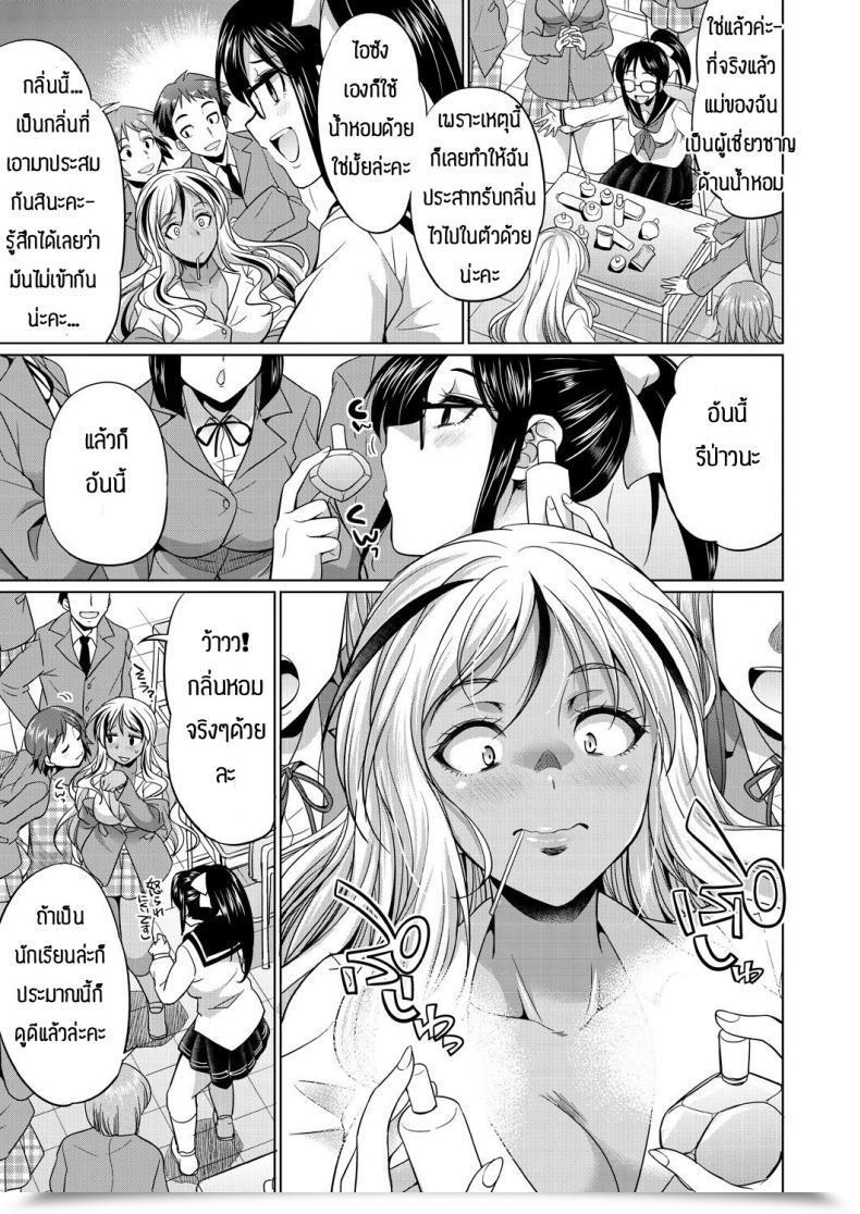 Doujin Gekka Kaguya Futanari Gal To Ks Bitch โดจินแปลไทย 17