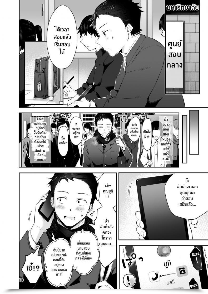 Doujin Seto Ryouko Yuki No Furu Koro โดจินแปลไทย 15