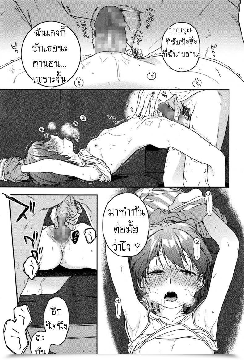 Doujin Nakamura Kuzuyu Loop โดจินแปลไทย 37