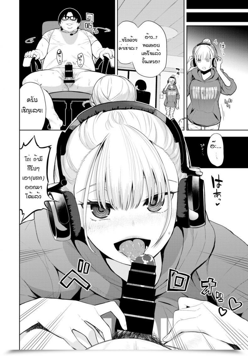 Doujin Totoyama Keiji Hypnotic Headphone โดจินแปลไทย 7