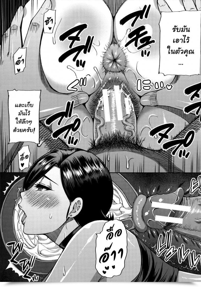 Doujin Shunjou Shuusuke Anoko No Kawari Ni Suki Na Dake Vol. 1 โดจินแปลไทย 87