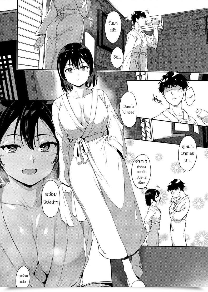 Doujin Ringoya Alp College Idol No Kyuujitsu Soushuuhen I Love Reside! Sunshine!! โดจินแปลไทย 7