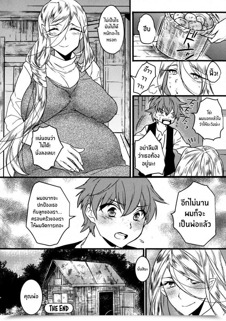 Doujin Makuro Elf No Ongaeshi โดจินแปลไทย 39