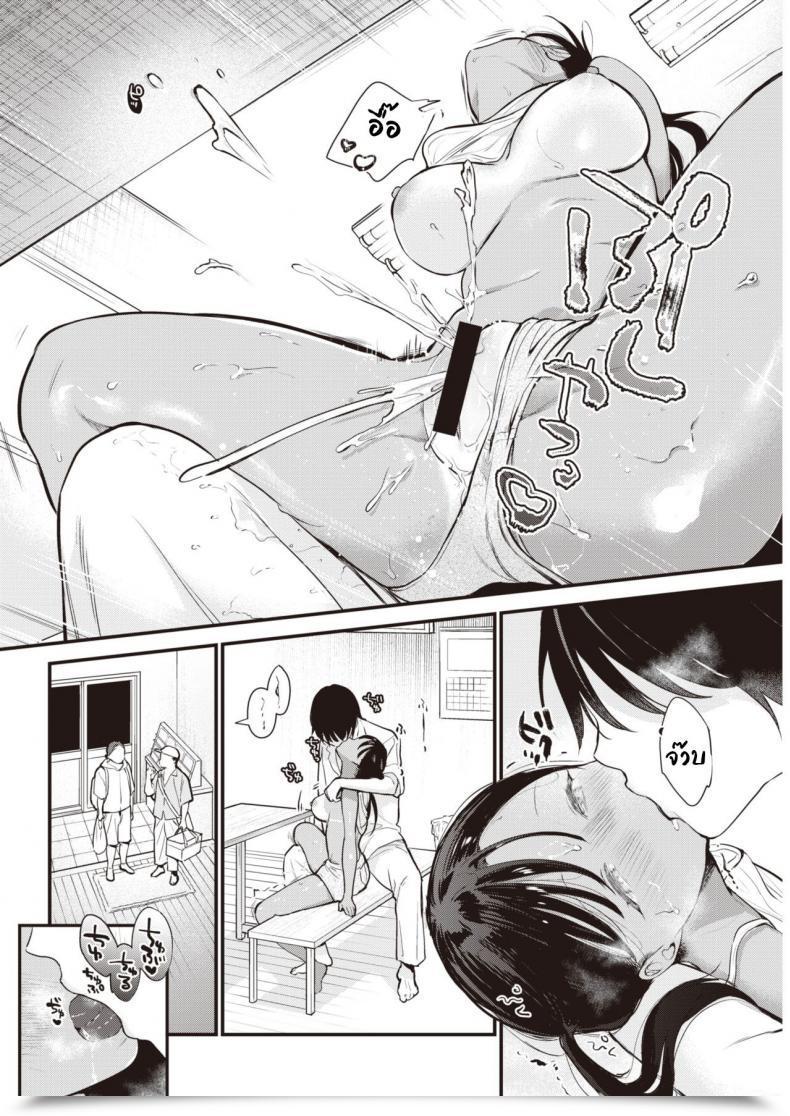 Doujin Tou Unmei No Hito! โดจินแปลไทย 15