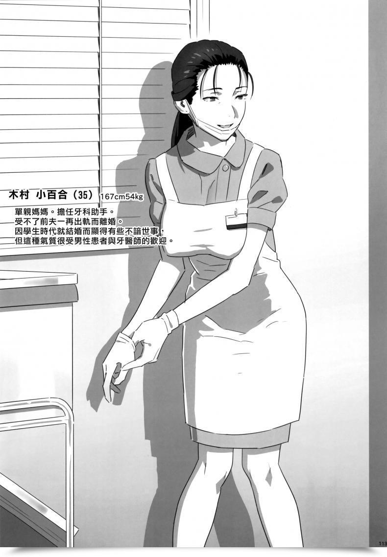 Doujin Kaki Hoshuu Vol. 0 โดจินแปลไทย 47