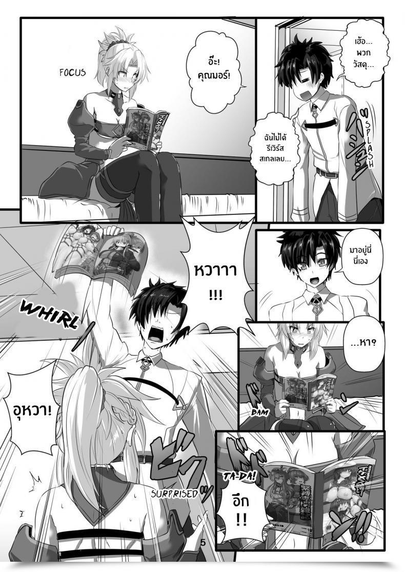 Doujin Arachno☆Mania Kumoemon Mor-San Shibarasete!! Destiny Grand Order โดจินแปลไทย 7